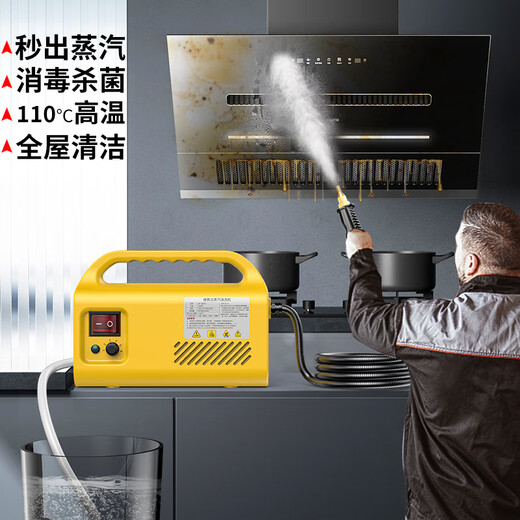High temperature and high pressure steam cleaning machine for decontamination and disinfection, commercial household air conditioning, kitchen range hood cleaning machine, automatic spray gun, yellow, with lighting spotlight + multi-purpose