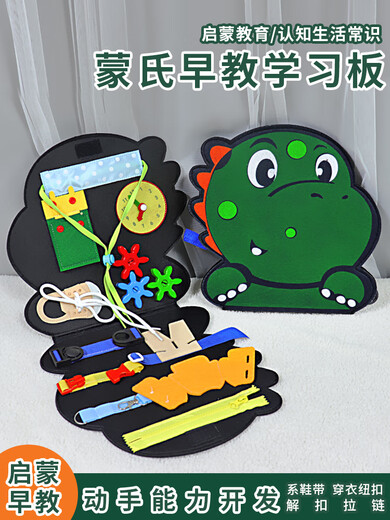 The Crown Nest Children's Montessori beschäftigt Lernboard Baby Fine Bewegung Training Lehrhilfen kleine monatliche Baby frühe Ausbildung Spielzeug Dinosaurier -Lernen (Spielen in 11)