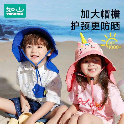 如山儿童防晒帽子男女童宝宝春秋遮阳太阳帽女童渔夫帽夏季防紫外线