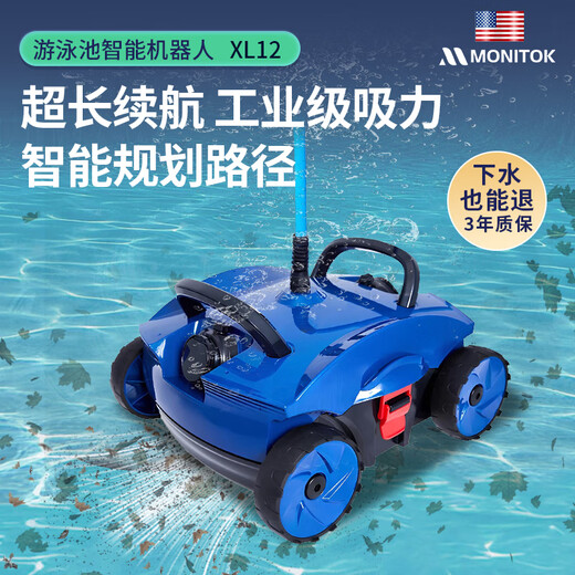 Monitok American swimming pool sewage suction machine cleaning robot Terrapin intelligent fully automatic underwater vacuum cleaner fish pond cleaning underwater XL12 pool sewage suction machine (plug-in model 15 meters)