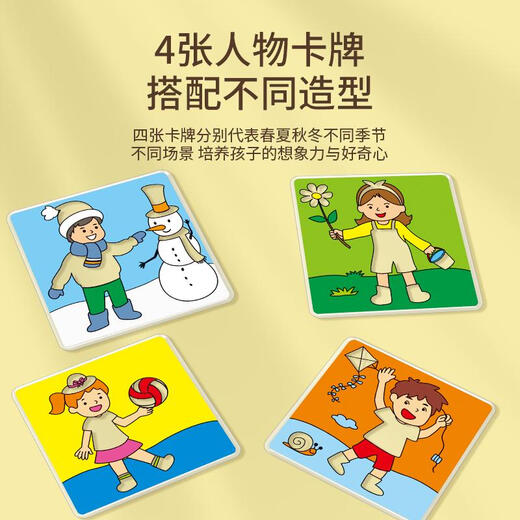 池例百变穿搭密码桌游儿童空间思维换装达人玩具逻辑想象力玩具3+ 颜色搭配玩具100关6623