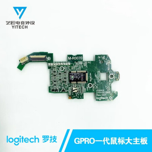 GPW一代充电无线鼠标外壳主板排线接收器按键维修配件狗屁王  标 GPW一代排线