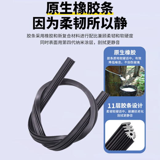Geely special boneless wiper 11-layer wiper Emgrand EC718 Vision X3/x6 Boyue pro King Kong 2 Emgrand 11-layer wiper pair Global Hawk GX7 [no year] U 22+18