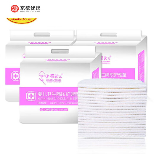 小布头儿婴儿隔尿垫一次性护理纸尿垫宝宝防水纸尿片新生儿尿布 S小码(40 S小码40片x25x35CM