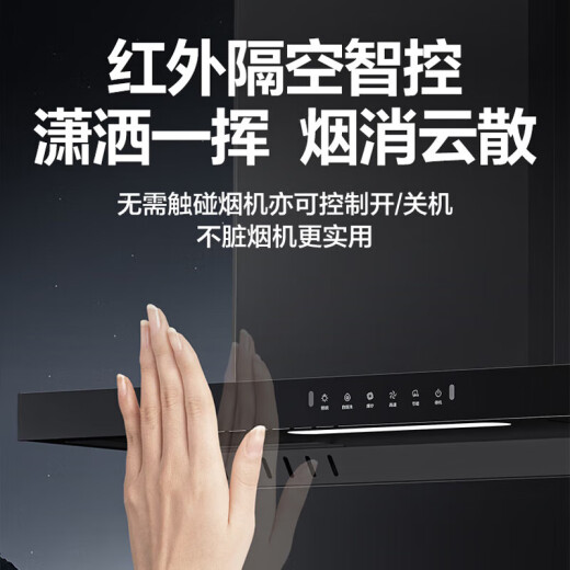 海尔（Haier）补贴20% 23立方大吸力油烟机 家用顶侧双吸油烟机 7字型 自清洗挥手智控吸排烟机烟灶套装 PL9721Q 国补立省20%丨23m³+顶侧底五吸