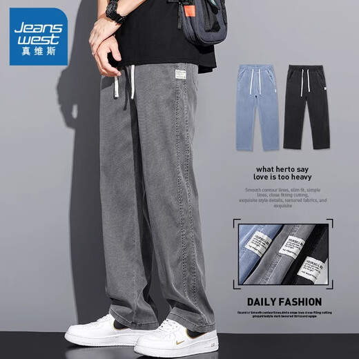 真维斯（Jeanswest）真维斯牛仔裤子男夏季薄款莱赛尔天丝透气休闲宽松直筒潮流阔腿休 1048灰色+1048黑色 M 均码