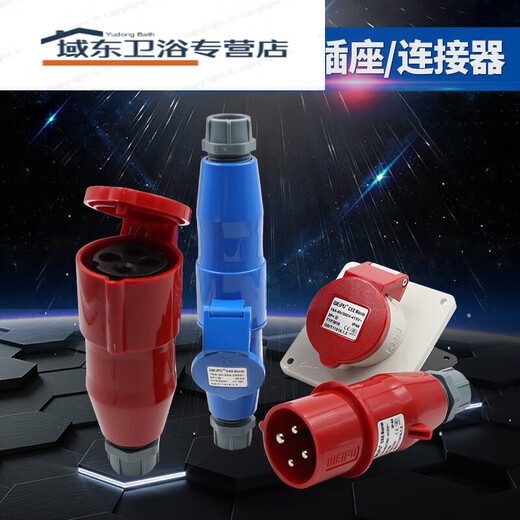 工业插头插座16A32A3-4-5芯TYP航空连接器明暗装 16A5芯TYPR235+6623