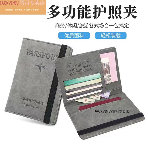 li防刷护照包身份证包证件旅行出差包包票夹功能礼物装