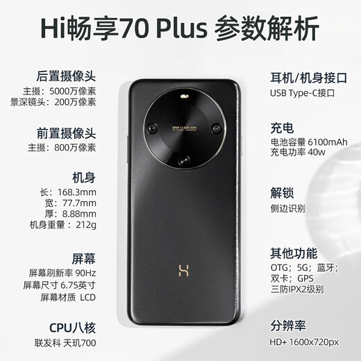 Huawei Mobile Phone Smart 70Plus Nouveau téléphone, nouveau téléphone mobile 5G, série Hi PROY, Remote Control, 6100mAh Giant Whale Battery Life, Anti-Fall and Imperproof, Hongmeng Ecology, Yaojin Black (Obtenez des en-têtes Broken Savern de 90 jours pour les commandes de commande) [Norque officielle] [Norque officielle]