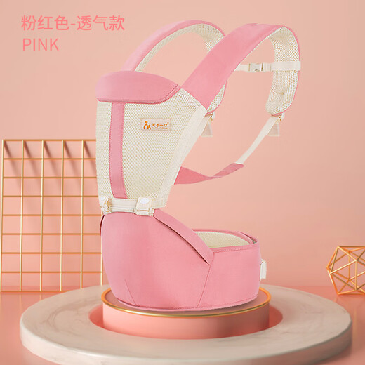 JCZS德国婴儿背带前抱式0-6个月腰凳轻便四季宝宝四抱抱托六个月以上 粉红色透气款