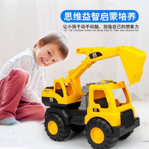 Xinhang Toys (XINHANGTOYS) new engineering car toy set thickened large excavator children 677-28 medium bulldozer