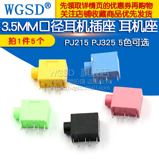 Dafurui headphone holder PJ215 PJ325 3.5MM caliber headphone socket five-color optional headphone holder (5 pcs) black (5 pcs)