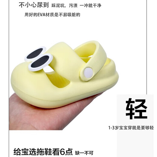 Tiaodegao children's slippers summer 2026 new anti-slip children 1-3 years old baby infants boys and girls slippers sunglasses children's slippers yellow 25/26 inner length 15cm