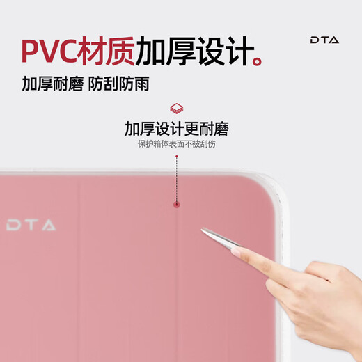 
DTA red transparent thickened suitcase cover dustproof and scratch-proof marriage 20 inches-wide pull rod [non-woven red box cover]