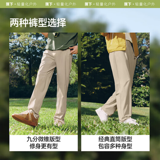 蕉下（beneunder）男士休闲裤夏季凉感直筒裤户外长款运动裤高弹舒适CC926 漫暮黑 XL