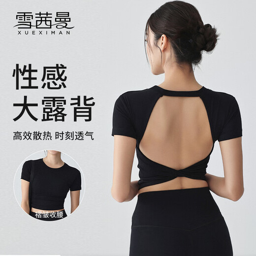 Xue Qianman Yoga Wear Backless Sports Top Women's Summer Fixed Bra Pad Beautiful Back Pilates Short Sleeve Wearable Quick-drying Fitness Wear