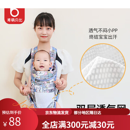 肯萌贝比婴儿背带前后两用横抱式宝宝透气简易外出抱娃神器解放新生多功能 仓鼠之家【透气网款(0-36个月可横抱)款