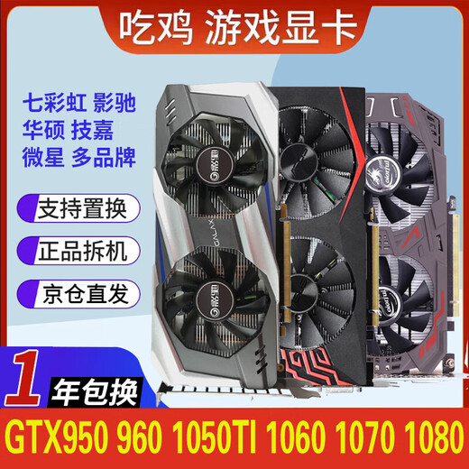 七彩虹960/1660S显卡/970/1060/1070/1050ti/1070ti/1080/2060猛禽 火神 红龙 骁将台式拆机独立显卡 七彩虹GTX1070TI 8G三风扇 火神
