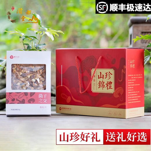 
Zidutang Mountain Delicacies and Jinli Yunnan Specialty Mountain Delicacies Dried Goods Mushroom Gift Box Morels Matsutake New Year’s gift New Year’s goods delivered to elders Jinli 1: 1 box 6 boxes 695g