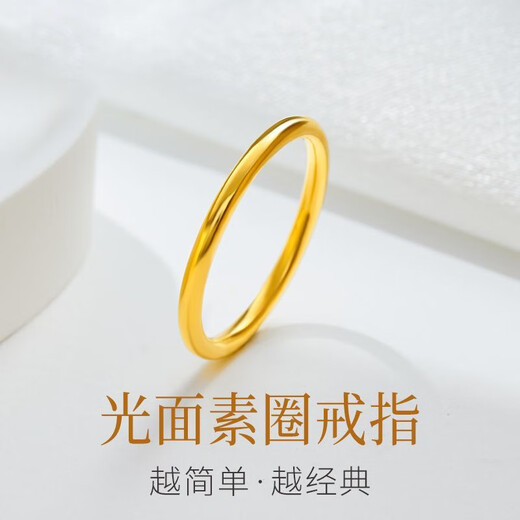 Menbin 18k gold glossy ring au750 non-demolding solid simple plain ring couple ring gold 18k gold light No. 10