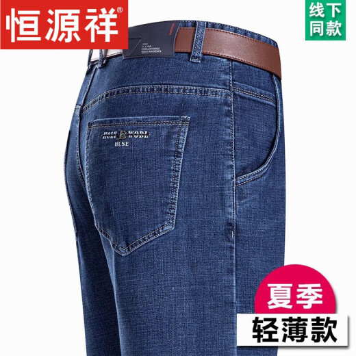 恒源祥夏季薄款冰丝棉牛仔裤男高腰宽松直筒裤中年爸爸装高端休闲长裤子 B3883款-中兰 29 【腰围2尺2】