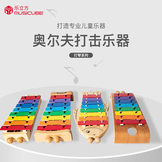 八音敲琴儿童手敲琴木琴宝宝玩具奥尔夫打击乐器早教音乐玩具 8音彩虹木质打琴