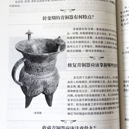 
[JD Express][692 pages] Chinese antique guide, which contains ancient coins, porcelain, jade, Hetian jade, bronze, seal, bronze, ancient coins catalog, antique, cultural and cultural identification guide, and other collection and appreciation books. 2 volumes Chinese antique guide + sixteen lectures on the appreciation of antiques.