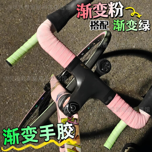 Baichao Road Bike Mountain Bike Bicycle Anti-slip Handlebar with Gradient Color Road Bar Wrap Handlebar Cycling Equipment Suitable for Various Car Models Gradient Powder - Push High Quality 1 + Finishing Glue Single Suggestion
