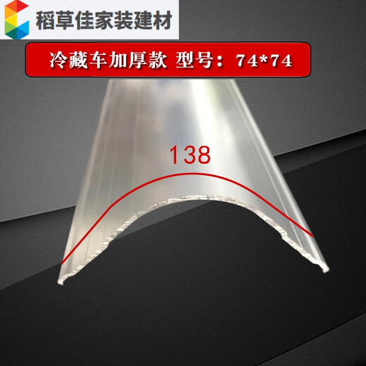XMSJ直供小厢式货车包角防护角边冷藏车车配件集装箱包角铝包边 7373弧