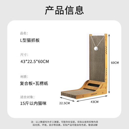 Cute Star Pet Vertical L Cat Scratching Board Large Wear-Resistant Corrugated Cat Claw Toy with Small Ball