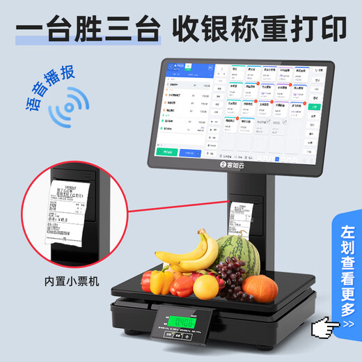 Keruyun 2CW cashier and weighing all-in-one machine catering cashier system management all-in-one ordering system catering electronic scale commercial weighing and cashier all-in-one machine with scale collection software
