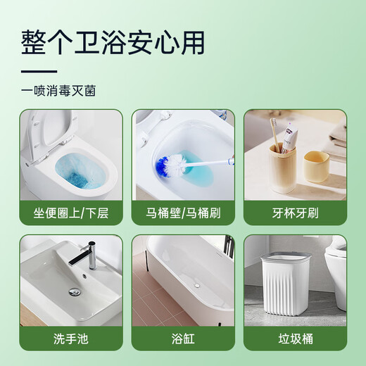 Instantaneous quaternary ammonium salt disinfectant spray HPV toilet toilet special public toilet disinfectant home sterilization household 300ml