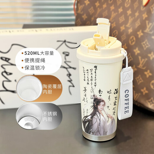 鹿叙橘天官赐福周边水杯ins高颜值保温杯女生便携大容量不锈钢动漫二次 BXAB13117天官赐福 不锈钢内胆-520ML配挂绳