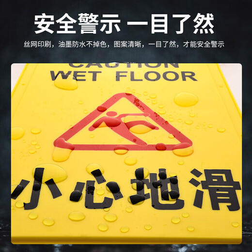 Minggu A-shaped sign. Beware of slipping. Herringbone plastic warning sign. During cleaning, it rains, snows, and freezes. Beware of slipping. Triangular warning sign. Do not park.