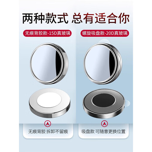 Nika simple (Jianyuenika) rétroviseur Miroir petit miroir rond Réversion artefact Berotte aveugle Réflexion Auxiliaire Bound à mort