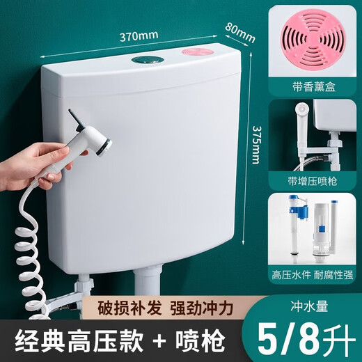 Ermo (EM) toilet household water tank squat toilet bathroom urinal water tank flusher dual-control large impact set recommended by the store manager - classic high-pressure model + spray gun set