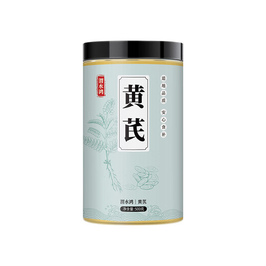 渭水鸿黄芪500g甘肃特级野生中药材北芪当归党参泡水煲汤