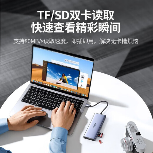 绿联 Type-C拓展坞雷电3/4扩展坞USB-C转HDMI分线器转接头 适用MacBook电脑 9合1 【四屏异显 4K60hz】15602