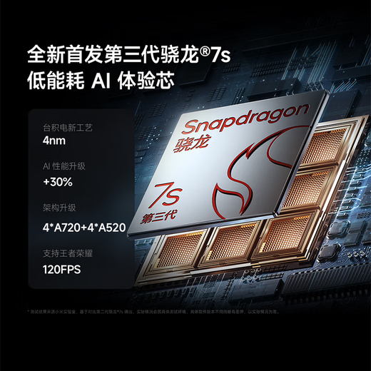 小米（MI）Redmi 红米note14pro+ 国家补贴 新品5G小米红米手机 子夜黑 12GB+256GB 【官方标配】