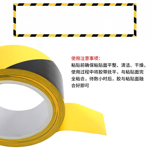 Baige yellow and black safety warning tape PVC positioning line zebra mulch warning line isolation tape two-color 48mm*33m 1 roll CW217213