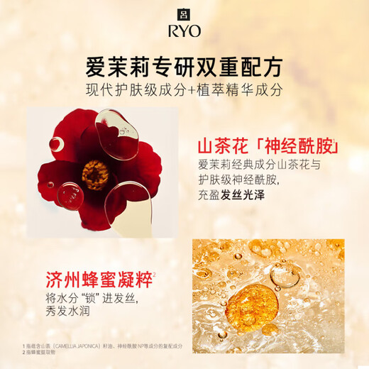 吕（Ryo）红吕修护损伤洗发水改善毛躁柔顺亮泽洗头膏400ml*2
