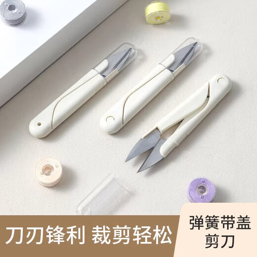 Xincong mini U-shaped round head spring sewing handmade small scissors for home use with portable cover stainless steel thread trimming head special U-shaped scissors 1 pack