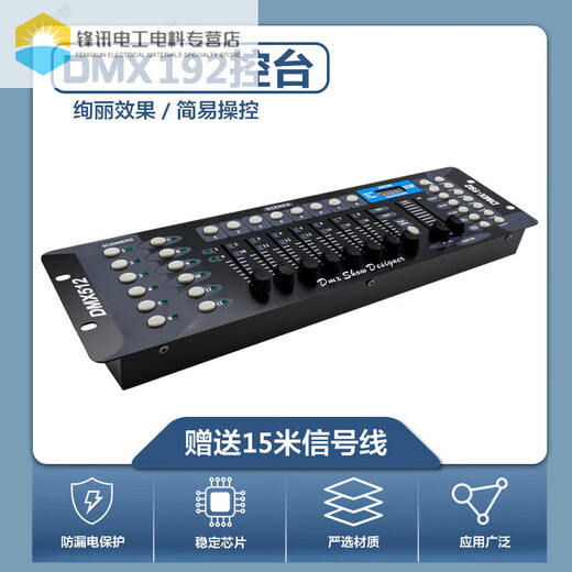 Shantou Lincun Lighting 192 Console Par Light Surface Light DMX512 Controller Lighting Bar Dimming Table Lighting Console +20 Wireless DMX512 Signal Transmitter