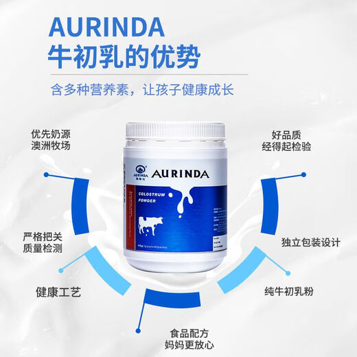 Aurinda reines Kolostrumpulver immunoglobulin lgg verbessert die Selbstschutz-Lactoferrin-Ernährung für Kinder, Menschen mittleren Alters und ältere Menschen. 1G Colostrum Pulver 1G60 Beutel/Dose. Drei Dosen geben eine Flasche Colostrum -Tabletten.