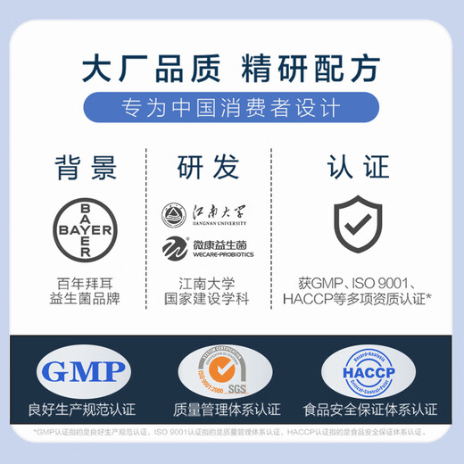 达益喜拜耳出品自营爆款肠胃益生菌均衡菌10天量专利短双歧杆菌CCFM683
