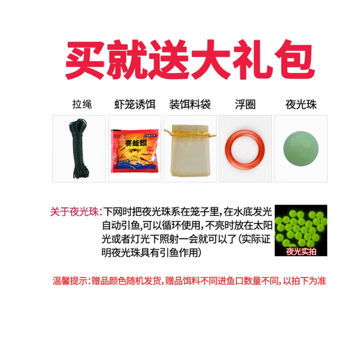 渔颠鱼网地网鱼虾网笼鱼网笼渔网笼虾网虾笼捕鱼网笼抓鱼 [夜光加粗加厚16孔]赠品+5包饵料