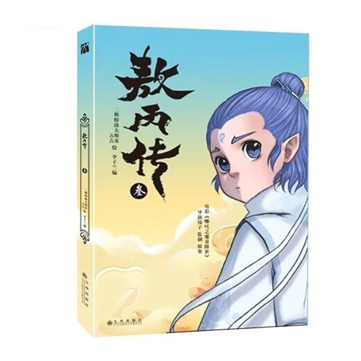 
Spot stock is released. Ao Bing 12345 comics set. Ao Bing 4 Ao Bing 5 full-color comics. Ao Bing 5 complete collection. Ao Bing 12345 full-volume 5 new version is released. Ao Bing 1+2+3+4+5 (full of 5 books) Ao Bing 12345 five copies.