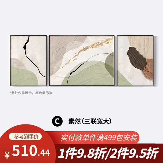 美优淳（MeiYouChun）美优淳黑白灰抽象艺术沙发背景墙装饰画高级感客厅挂画现代简约三 JD13783 左右50*70中间90*70
