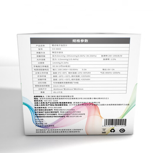 3Z Blutdruckmesser Hypertonie Haushaltsmessung Instrument Hochvorbereitete Krankenhaus Gleiche elektronische Blutdruckmesser Druckmesser Krankenhaus [Chinesische Bildschirmanzeige - Lademodell] 826 [Präzisions -Oberarmart] 32cm Hülse
