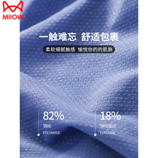 Catman (Miiow) sous-vêtements masculin Double tuile élastique U convexe sexy respirant la hanche à séchage rapide à séchage de gigarine en soie de glace sans trousse de trousse en trousseurs T gris et bleu (double carreau respirant) M recommandé 110-130jin [Jin est égal à 0,5 kg]